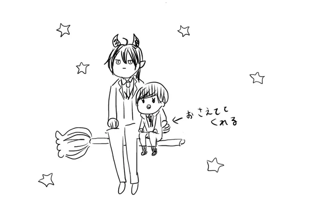 まれかん、星を見てた 