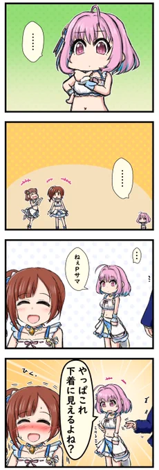 思ったことを口に出すりあむ 
