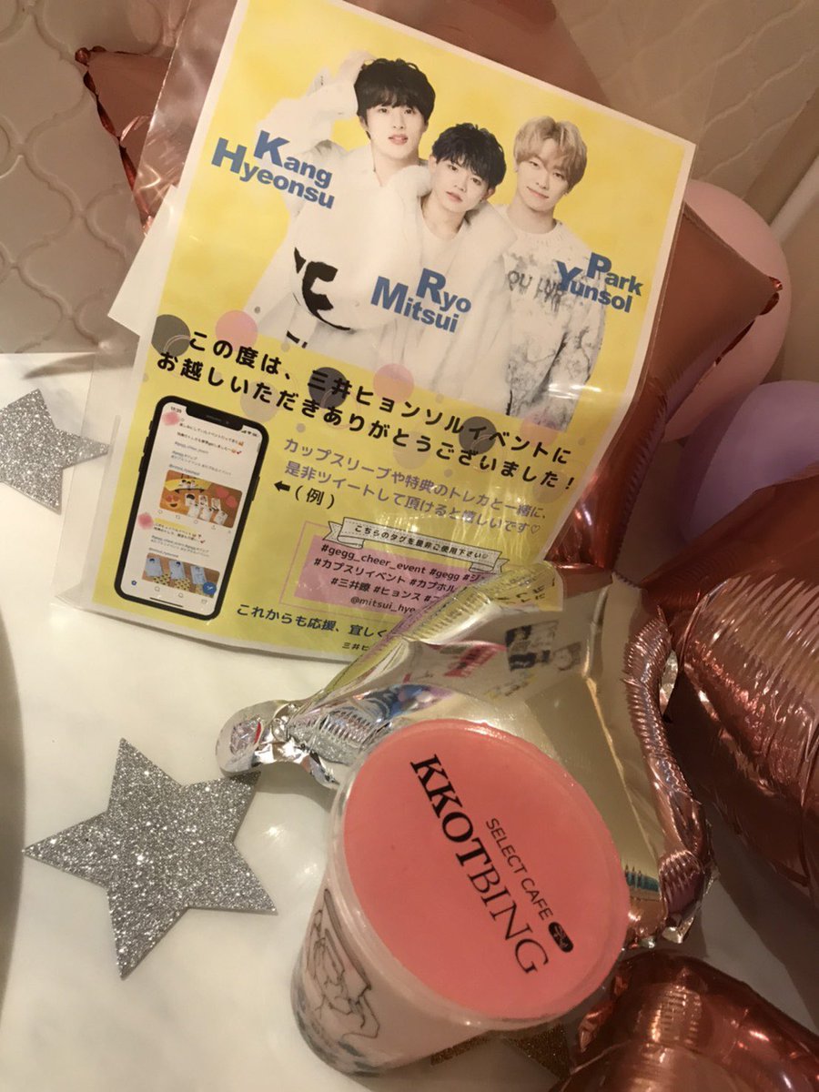 1pick_ryokun's tweet photo. お仕事早上がりして、推し事!!笑
カプスリイベント行ってきた🥺

NIKのメンバーになった3人に
会う日が楽しみ〜！
やっと行けてすごく嬉しかった💕

@1_lupus @mitsui_hyeonsol 

#gegg_cheer_event #gegg #ジェグ
#カプスリイベント #カプホルイベント
#三井瞭 #ヒョンス #ユンソル
#mitsui_hyeonsol https://t.co/nqSwblT5mm