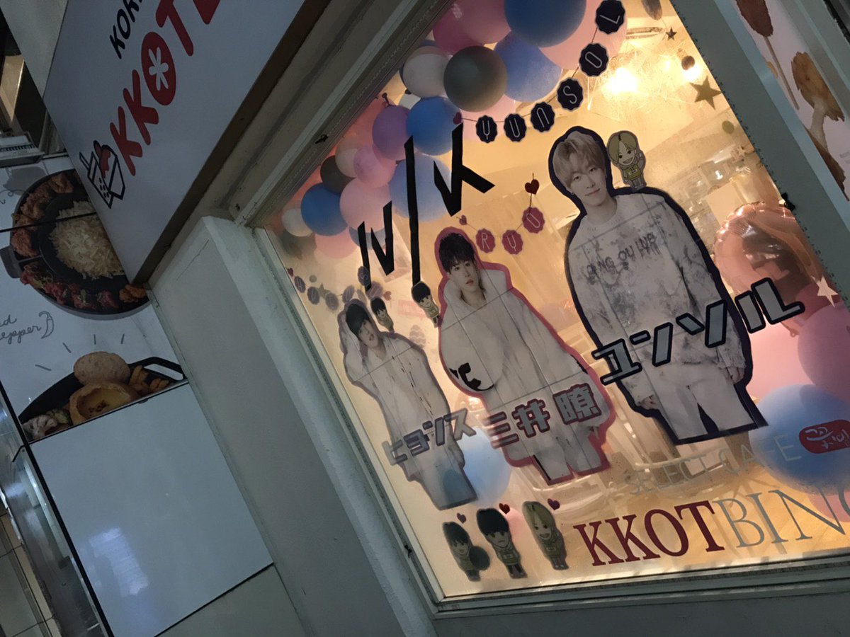 1pick_ryokun's tweet photo. お仕事早上がりして、推し事!!笑
カプスリイベント行ってきた🥺

NIKのメンバーになった3人に
会う日が楽しみ〜！
やっと行けてすごく嬉しかった💕

@1_lupus @mitsui_hyeonsol 

#gegg_cheer_event #gegg #ジェグ
#カプスリイベント #カプホルイベント
#三井瞭 #ヒョンス #ユンソル
#mitsui_hyeonsol https://t.co/nqSwblT5mm