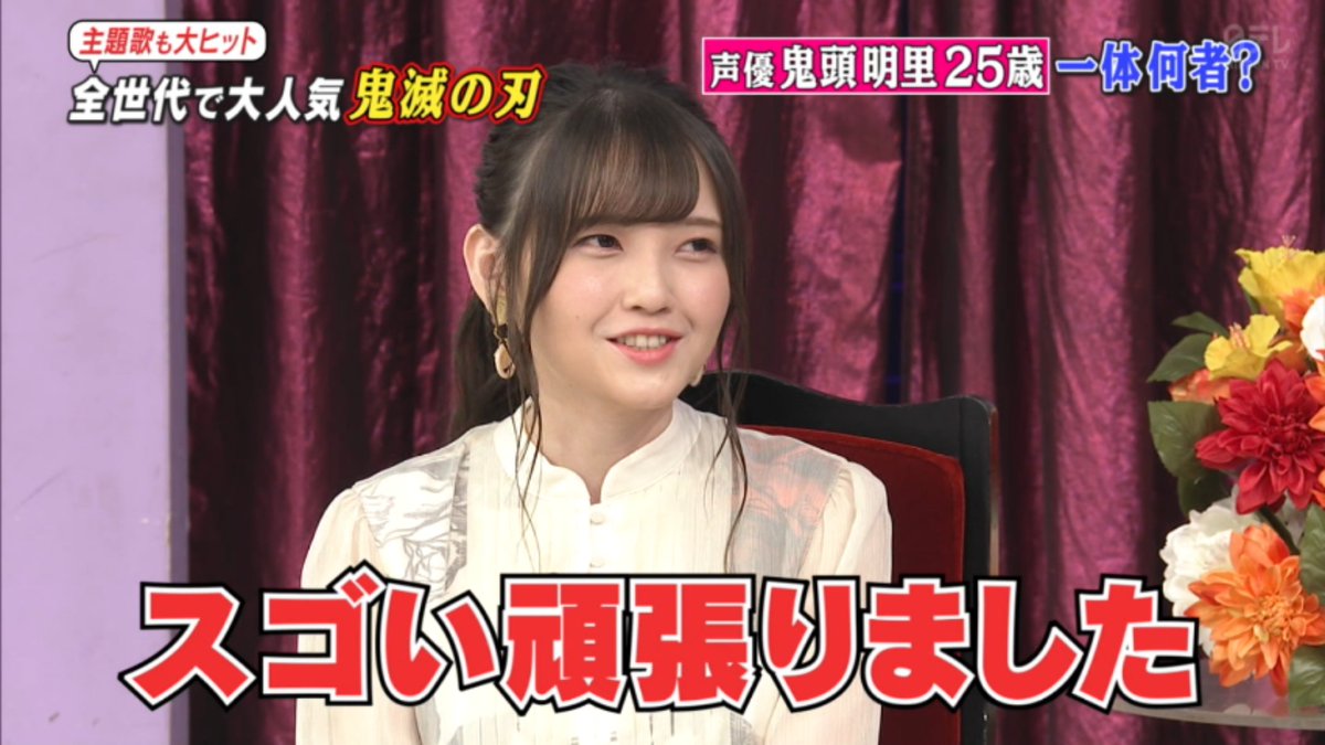 本名の運命力 #鬼頭明里 #しゃべくり007