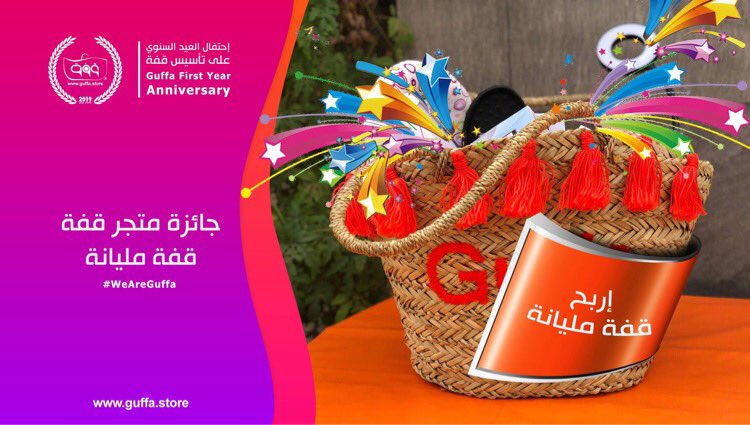 guffa_store's tweet photo. تمتع بعروض #قُـفّـة في سبتمبر 

Enjoy Guffa Promotions and Gifts in September. 

Win your “Full Guffa” Now.

 https://t.co/eURVc5ZiPk

#EnjoyGuffa #Guffa_September 
#TeamGuffa #GuffaStore
#WeAreGuffa #GuffaSooq #Libya https://t.co/lwIKZNew2v