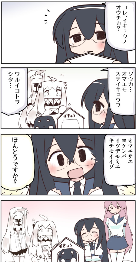 #艦これ #大淀
大淀ちゃん9 