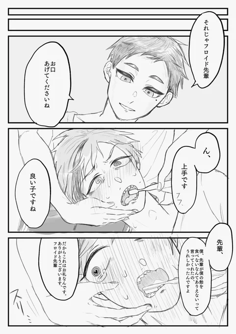 続き
#twstプラスB

(12/13) 