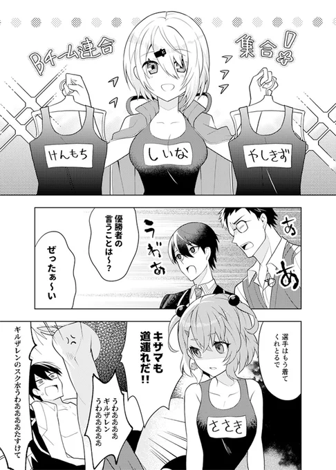 野球? 