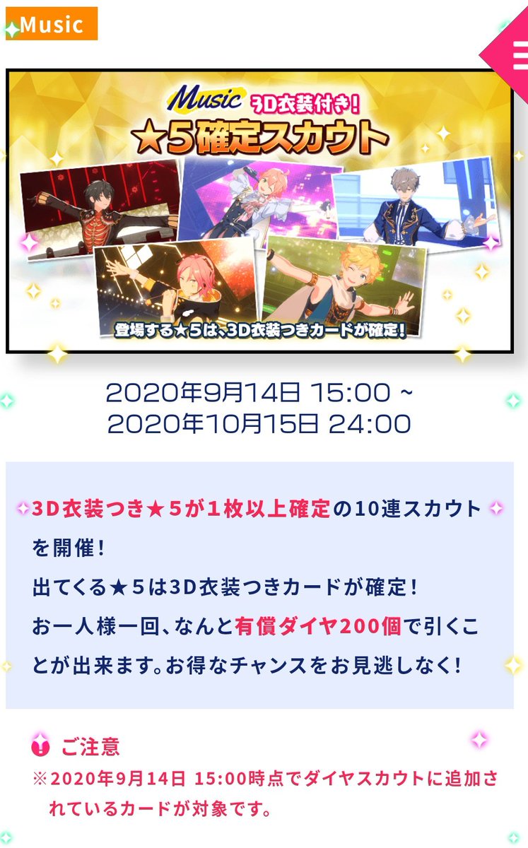あんスタまとめ ハーフアニバーサリー記念ダイヤパックは 80円と5500円の2種類です 16歳未満の方は規約上課金額は 5000円となってますが セットaでは80円で有償ダイヤ8個ですので 5確定スカウトを引けますね あんスタまとめ ハーフアニバーサリー記念ダイヤパックは 80円と5500円の2種類です 16歳未満の方は規約上課金額は 5000円となってますが セットaでは80円で有償ダイヤ8個ですので 5確定スカウトを引けますね