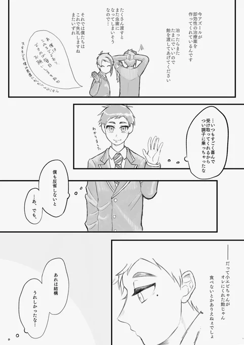 続き
#twstプラスB

(8/13) 