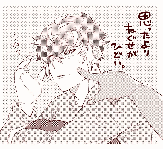 ?さんおはようチャレンジ 