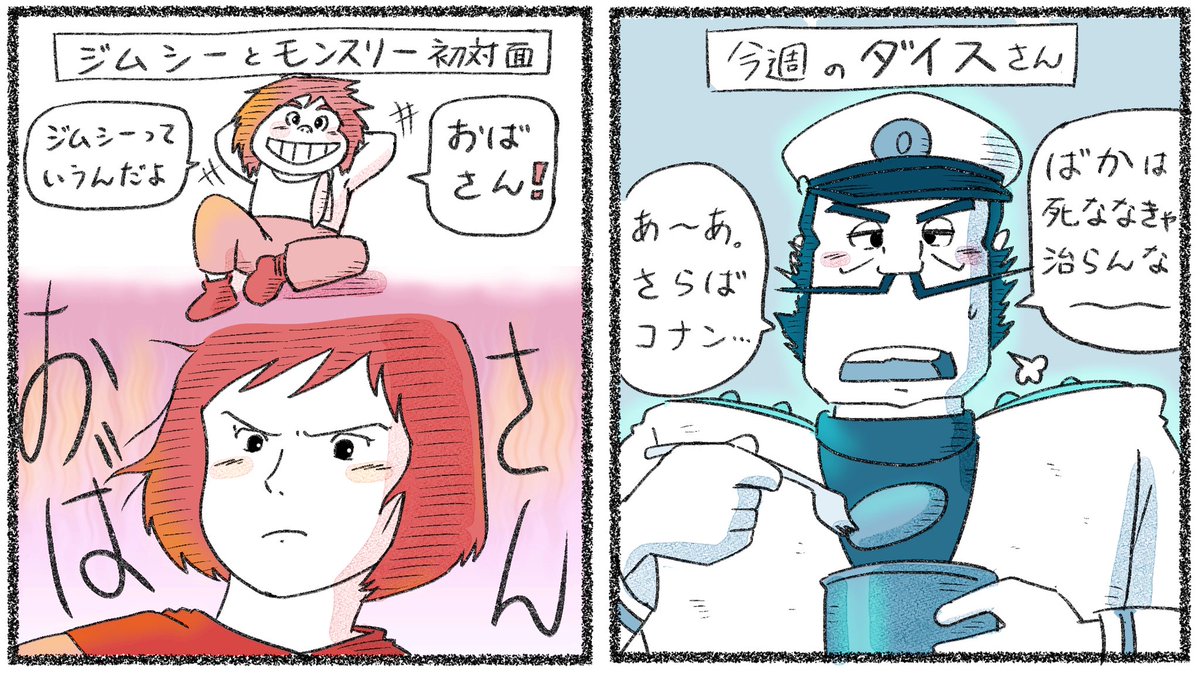 第18話より
好きな場面を自由にお絵描き😊

#未来少年コナン 