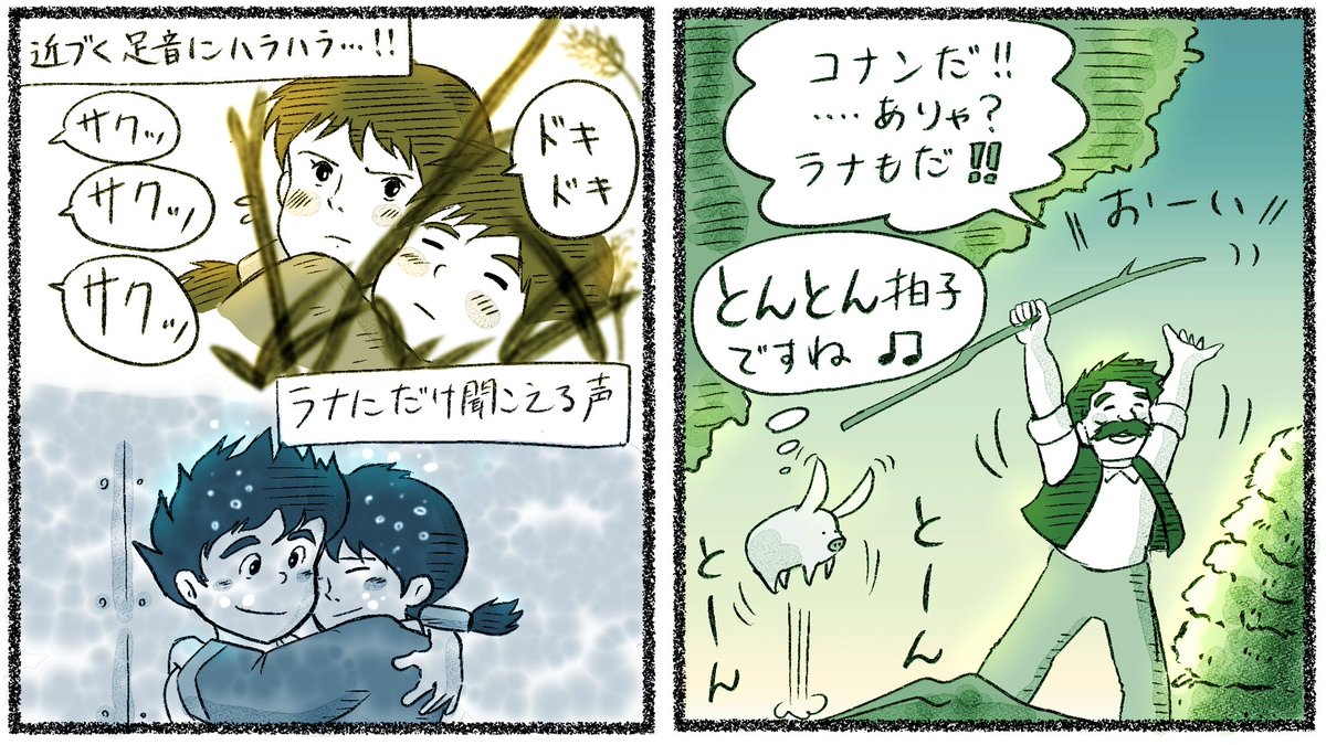第18話より
好きな場面を自由にお絵描き😊

#未来少年コナン 