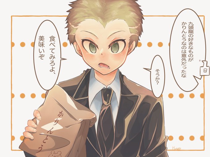九頭龍冬彦のtwitterイラスト検索結果 九頭龍冬彦のtwitterイラスト検索結果