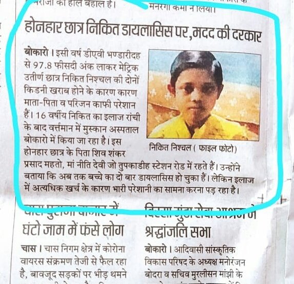 _amanraj20's tweet photo. @SonuSood sir please help🙏
He's my classmate.Teachers, schoolmates and all of us are contributing to help him and his family.
Help from you can make a huge difference in his life.
Mentioning our CM @HemantSorenJMM 
Hope anyone of you notice🙏 https://t.co/TfN0jhQ9OJ