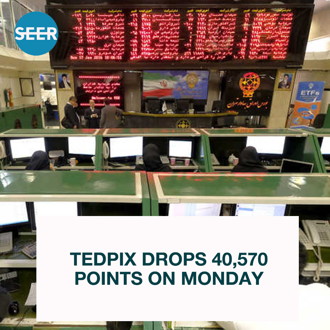 Seer_media's tweet photo. #TEDPIX, the main index of the #Tehran Stock Exchange (TSE), which is Iran’s major stock exchange, fell 40,570 points to 1.607 million on Monday
5.322 billion securities worth 46.159 trillion rials, about $1.099 billion were traded at the TSE on Monday
#StockMarket
#بورس_تهران https://t.co/lJKEchtHne