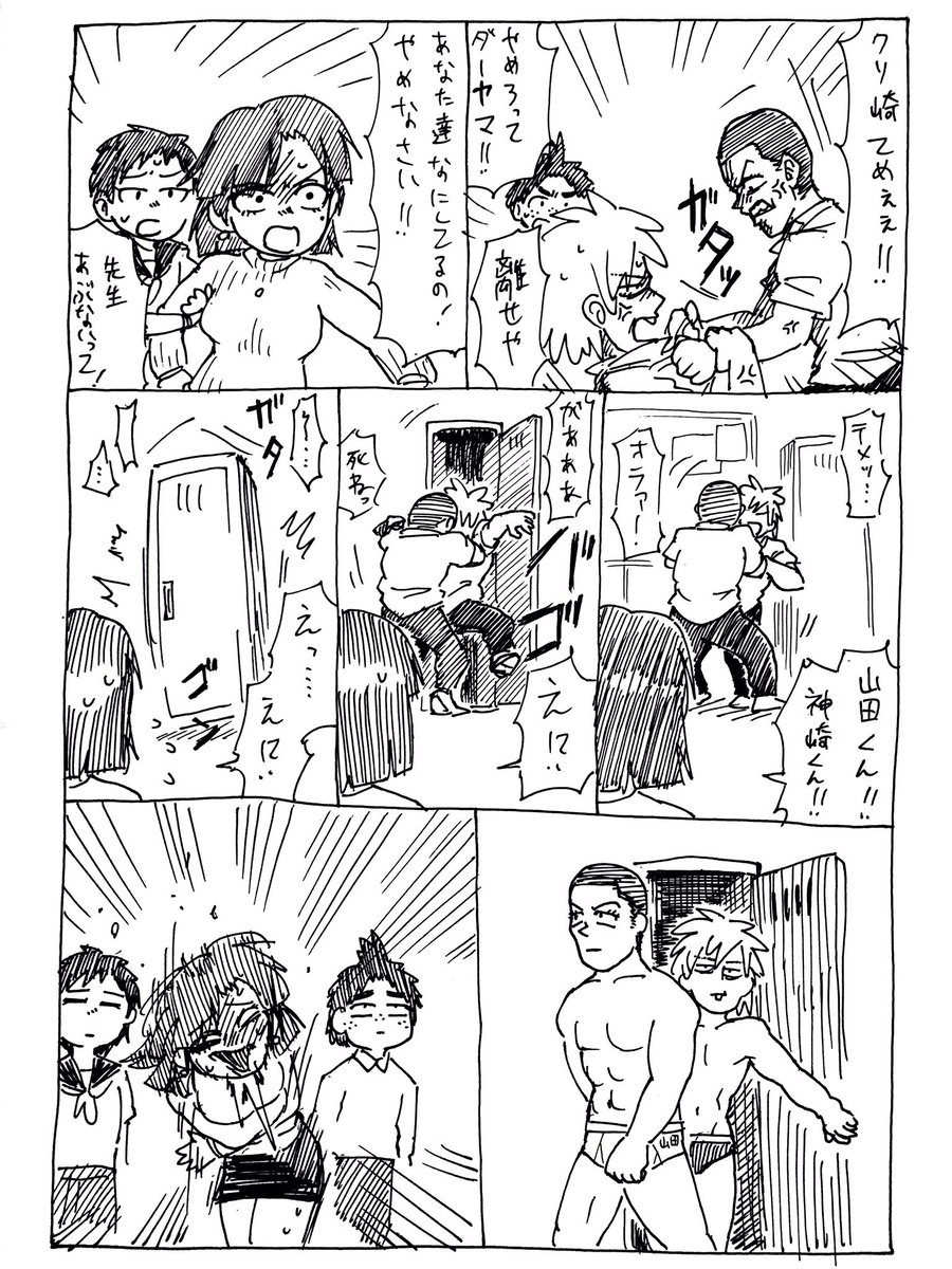 9/7
全員グル
#ゲラ先生 