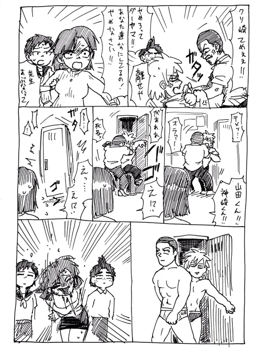 9/7
全員グル
#ゲラ先生 