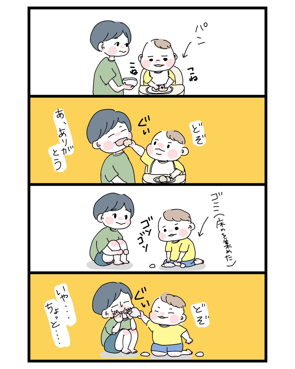 何でもお母ちゃんと分け合うよ
#育児漫画 