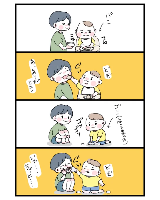 何でもお母ちゃんと分け合うよ
#育児漫画 