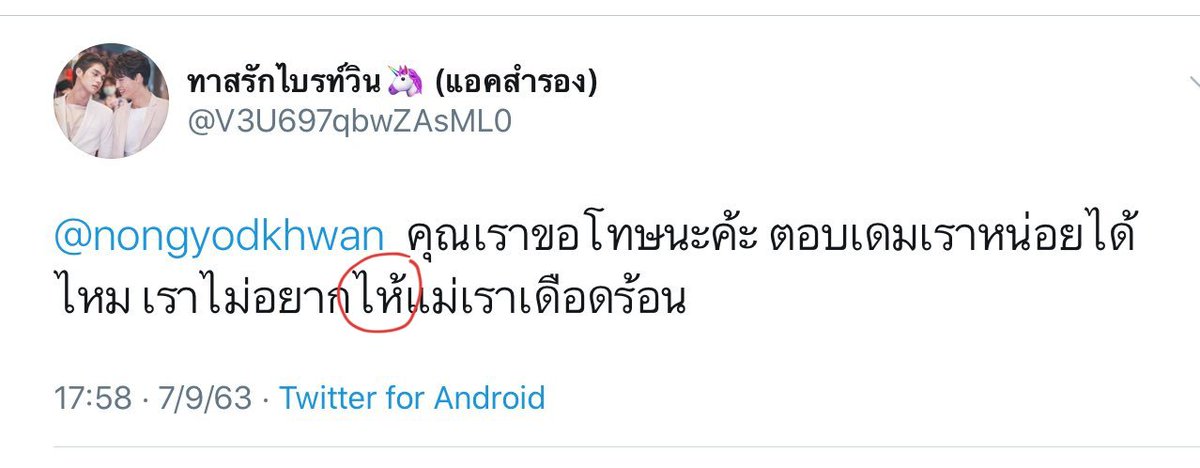 dyokero's tweet photo. @nongyodkhwan อย่าว่าอย่างงู้นอย่างงี้เลยนะ ทำไมมันพิมพ์คล้ายกันแบบนี้ รู้ใช้มั้ยคะ ว่ามันเช็คเลขไอพีได้ https://t.co/Rv9AqZ0SQp