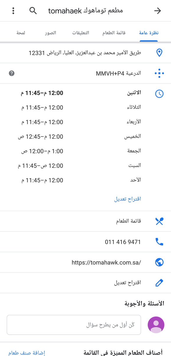 RestaurantsLon1's tweet photo. زيارتي كانت لـ @Tomahawk_sa 

طلبت البيرسكت توست🍞🥩
والتشيكن وينقز 🍗

التيشكن وينقز رهييبه وفيها طعم عسل خفيف🍯 معطيها شكل ثاني 😍

البريسكت جميل ومافيه فلسفة كثير 👌

الخدمة: متوسطة تأخروا علي شوي بسبب زحمة المكان😬
الجودة :ممتازة 👏
السعر💵: متوسط

سعر الوجبة:٥١﷼+ كولا🥃 https://t.co/eIgOFgrulY