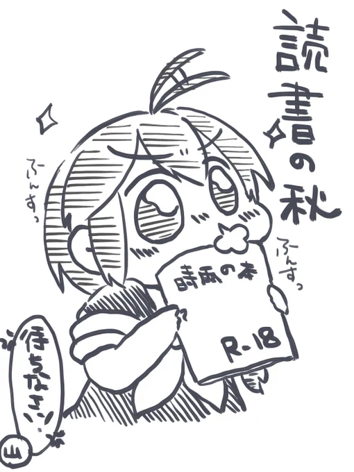 9月アイコン。
秋だし本読みたくなるよね///(殴 