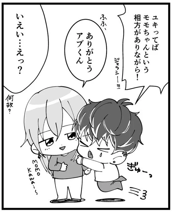 このコマじっと見てたら突然声が出るほどの笑いが込み上げてきた、ユキの顔よ 