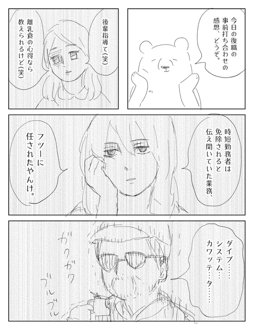自分でも、「何なんだ、このシリーズ」って思ってるよ? 