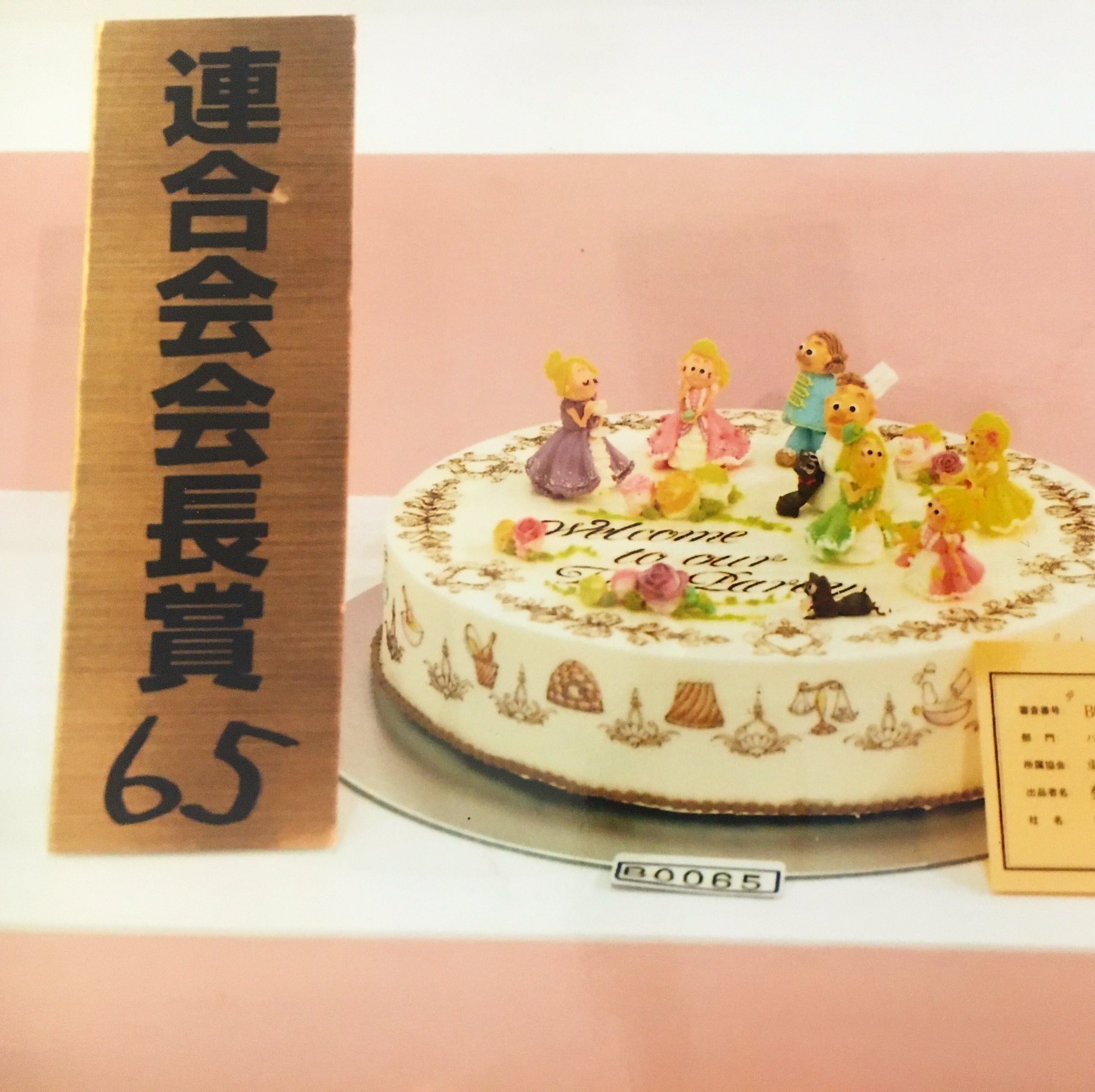 Mammy パイピングアトリエ チョコペンメッセージ 飴細工 マジパン細工 チョコレート細工 どれも洋菓子協会や内海会などで講習会開催されてるけど なぜだかあまり大きく開催されない バタークリームデコレーション 日々の仕事に直結する大切な部門だと