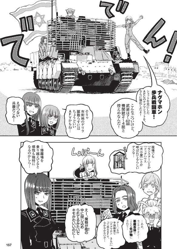 みんなだいすき まぐなほん (4/4) 