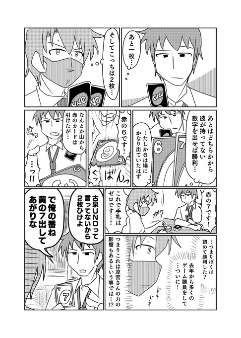 公式ルールだと特殊カードで終わってもいいらしくて驚きが隠せない 