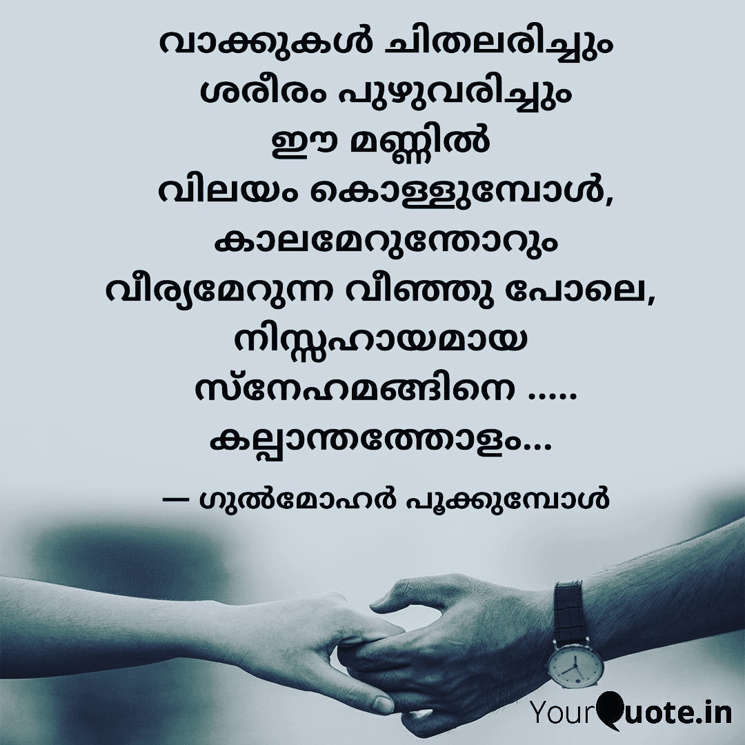 Redgulmohar's tweet photo. കാലം ♥️ https://t.co/I4QnkGdXkl
