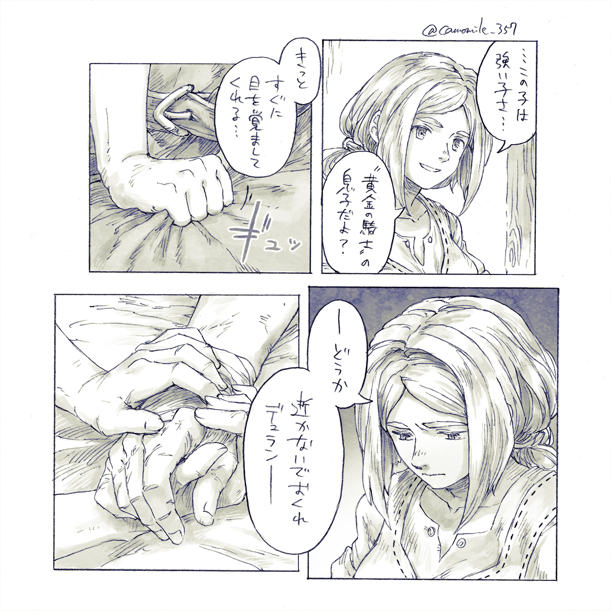 紅蓮の魔導師のフォルセナ襲撃直後のステラおばさん気が気でなかっただろうな (聖剣3) 