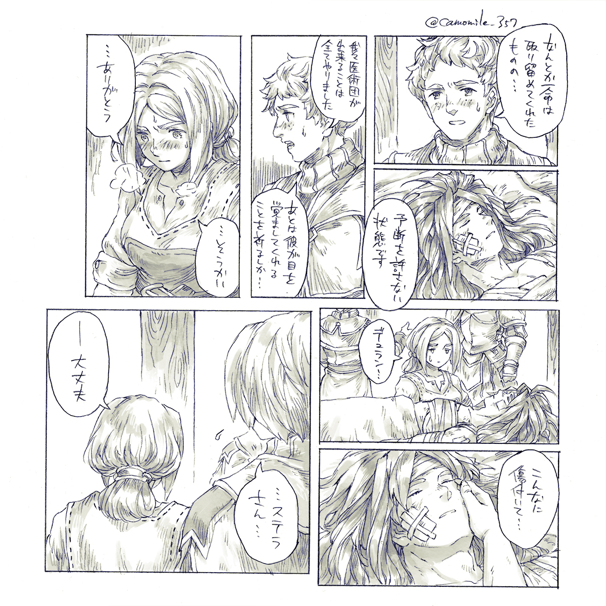 紅蓮の魔導師のフォルセナ襲撃直後のステラおばさん気が気でなかっただろうな (聖剣3) 