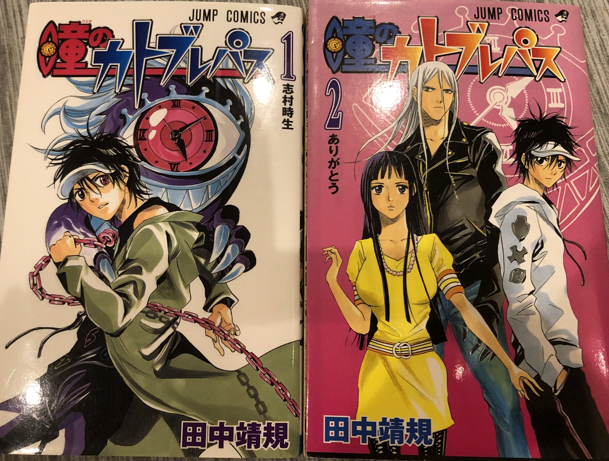 津尾 尋華 ジャンプ打ち切り漫画紹介95 瞳のカトブレパス 全2巻 田中靖規 07年 K都守護家玄武の時生は目に宿した カトブレパスの力で時を止め魔物を祓う 朱雀 青龍の守護家と共に祓魔と 実の兄と戦うお話 元アシがジョジョっぽい絵柄で時止めは悪手だっ