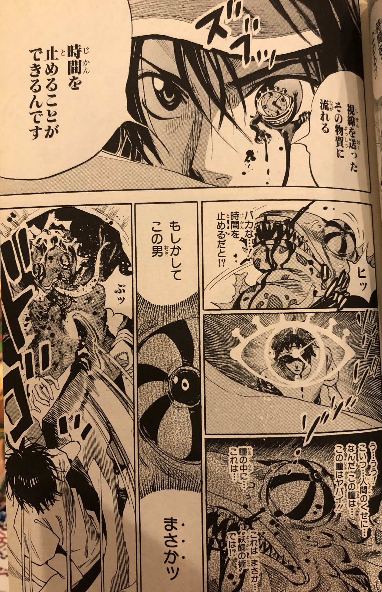 津尾 尋華 ジャンプ打ち切り漫画紹介95 瞳のカトブレパス 全2巻 田中靖規 07年 K都守護家玄武の時生は目に宿した カトブレパスの力で時を止め魔物を祓う 朱雀 青龍の守護家と共に祓魔と 実の兄と戦うお話 元アシがジョジョっぽい絵柄で時止めは悪手だっ