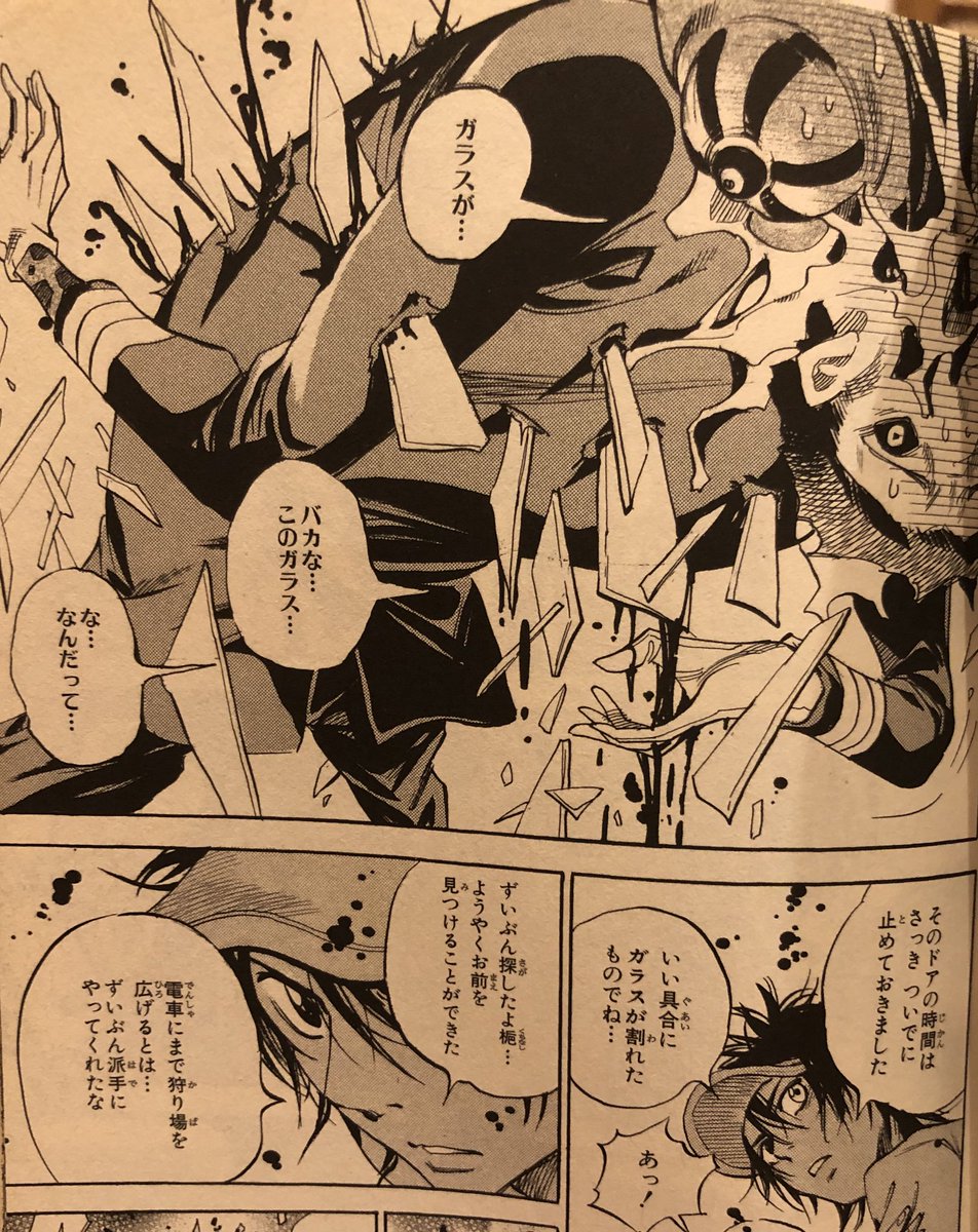 Twitter 上的 津尾 尋華 ジャンプ打ち切り漫画紹介95 瞳のカトブレパス 全2巻 田中靖規 07年 K都守護家玄武の時生は目に宿した カトブレパスの力で時を止め魔物を祓う 朱雀 青龍の守護家と共に祓魔と 実の兄と戦うお話 元アシがジョジョっぽい絵柄で時止めは悪手