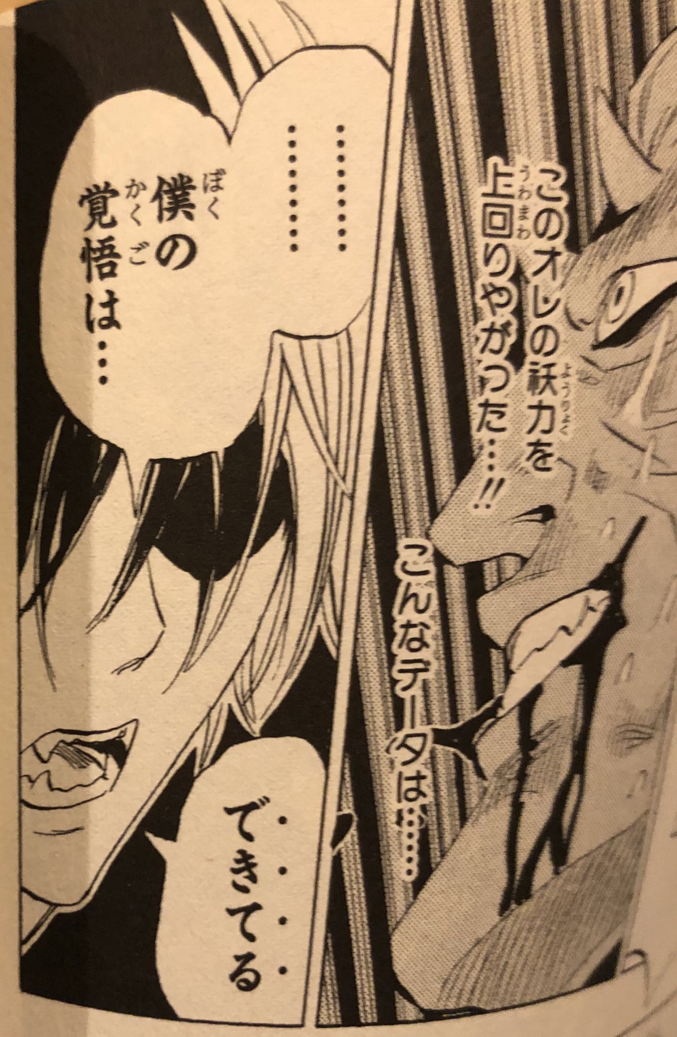 津尾 尋華 ジャンプ打ち切り漫画紹介95 瞳のカトブレパス 全2巻 田中靖規 07年 K都守護家玄武の時生は目に宿した カトブレパスの力で時を止め魔物を祓う 朱雀 青龍の守護家と共に祓魔と 実の兄と戦うお話 元アシがジョジョっぽい絵柄で時止めは悪手だっ