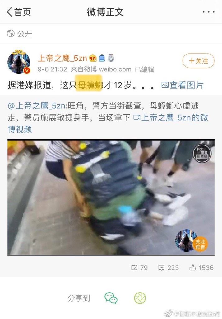 A 12yo girl was brutally beaten to ground by HK police on her way to buy paint. On Weibo, Chinese are exhilarated, and ask for more.Screenshot 1/4Translation: "Mong Kok, the police patrolled on the street. This she-cockroach felt guilty, trying to flee. (1/n)  https://twitter.com/joshuawongcf/status/1302604235482202112