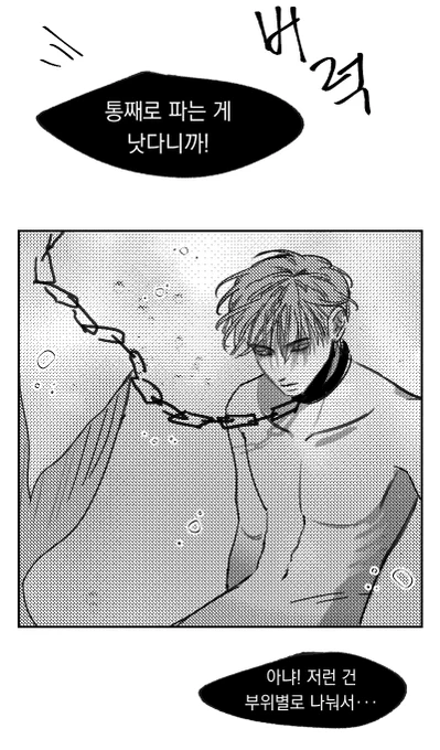 #준잇
인어?‍♂️x인어사냥꾼(의 아들)?
저의 개천재 친구가 풀어준 썰인데 허락맡고 그림으로 그려봤답니당~ 전체 내용은 포스타입에서 봐주세요?? 
>>https://t.co/OygpJIaqFr 