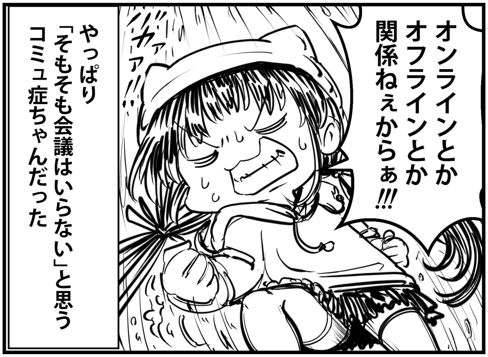 #漫画
#コミュ症ちゃんに質問コーナー

コミュ症ちゃんからの総括回答 