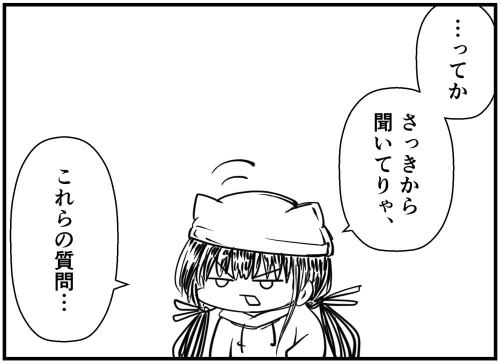 #漫画
#コミュ症ちゃんに質問コーナー

コミュ症ちゃんからの総括回答 