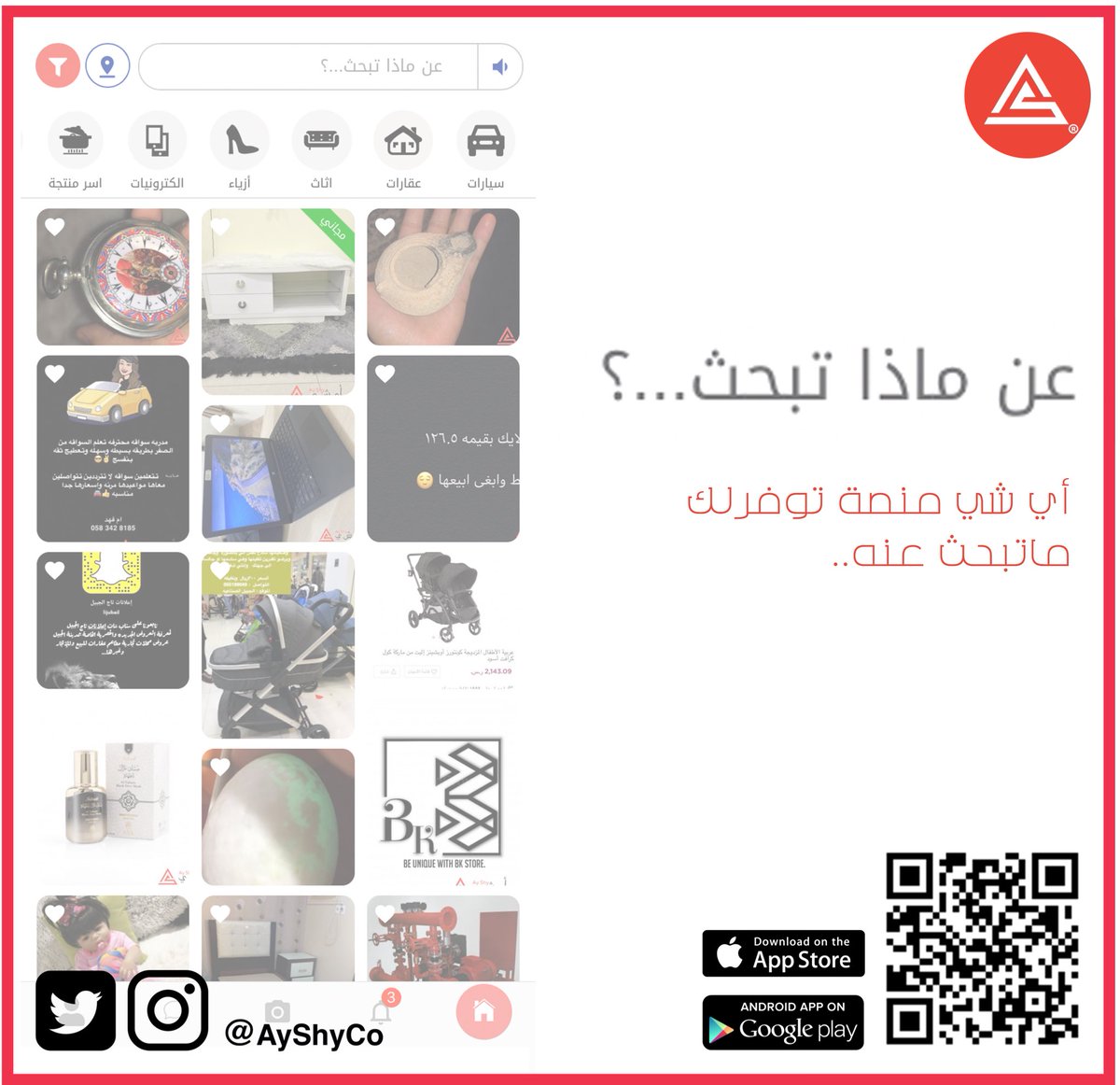 AyShyCo's tweet photo. أي شي واحتياجاتكم😍🤝 تصفحوا المجموعات وتخيروا اللي يعجبكم😋🔥
رابط التطبيق :

https://t.co/djFdk4HzLo

#اي_شي_فيه_كل_شي #اي_شي_لكل_شي #الخليج #السعودية https://t.co/sxwkT2b7uE