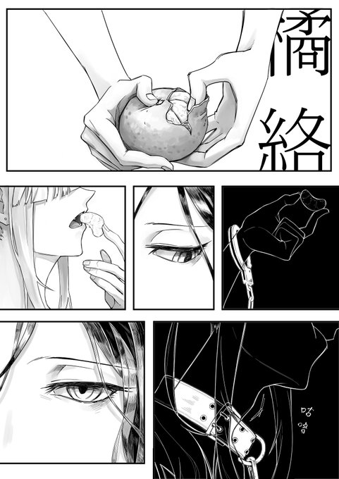 《橘絡》
#Crossick
#いらすこや 
#巴絵
充滿個人解讀&自我滿足的小漫畫,問就是上頭。

特別感謝作為知音的三七(@這人不讓我標她),從一開始的討論&分析,到過程中對於我的一些細節表現的捕捉與感想,都是讓本懶人繼續畫下去不可或缺的動力。而且也提供了非常多天才點子&台詞,我永遠愛老三七 