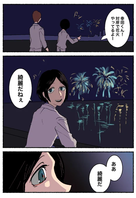 ハピエンズ 家族について④ 