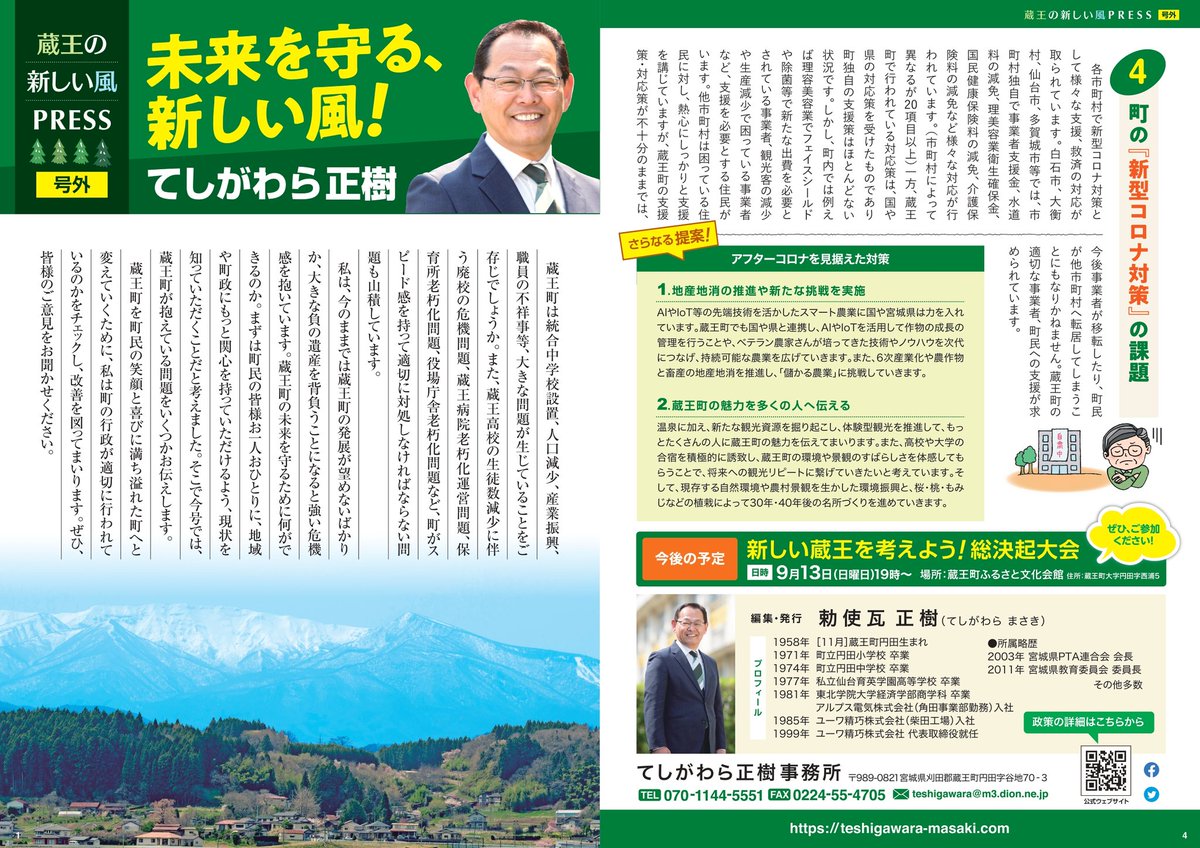 teshigawaram's tweet photo. Facebookにも載せています。ご覧ください。 https://t.co/RXEo6SItWy