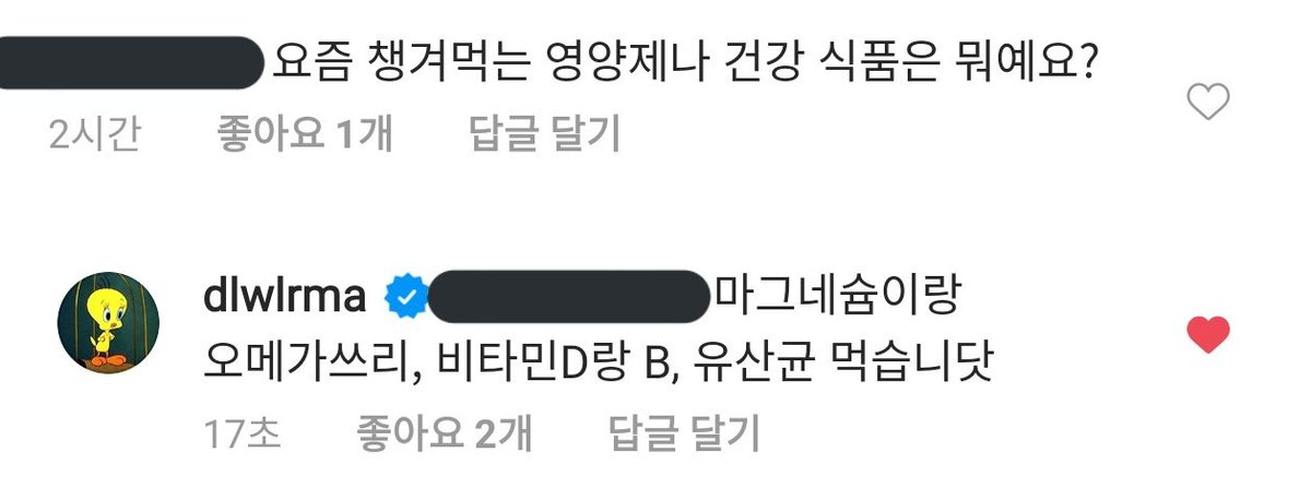Q. What’s your favourite Tv show these days!!?  Miss Lee bunnyIU: 1호가 될 순 없어 (Can’t Be No.1) Q. What supplements or health food do you take these days?IU: I take Magnesium, omega-3, vitamin D & B and lactobacillus