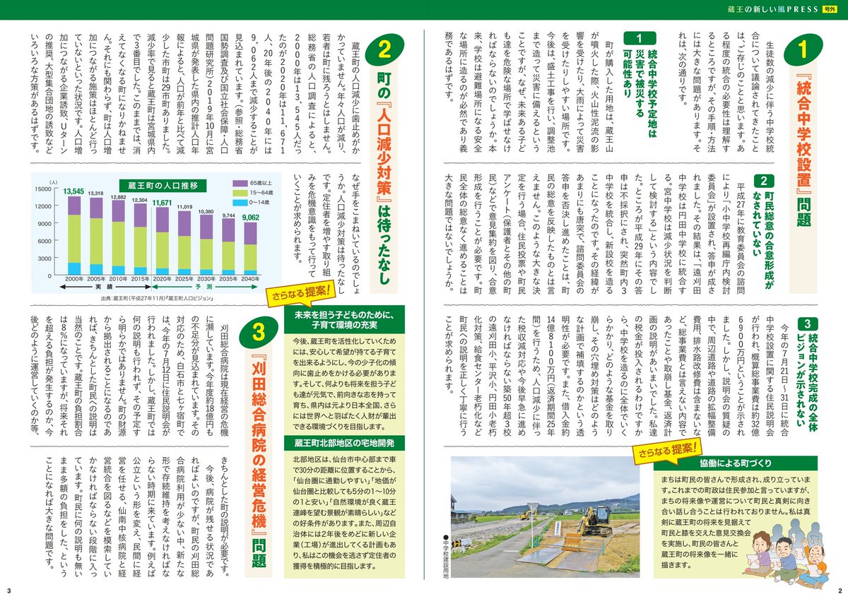 teshigawaram's tweet photo. Facebookにも載せています。ご覧ください。 https://t.co/RXEo6SItWy