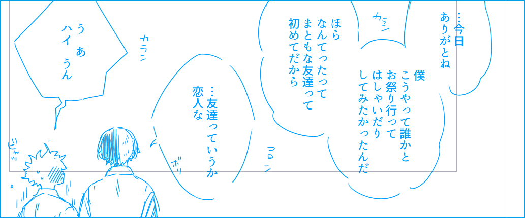 今日はここまで 
