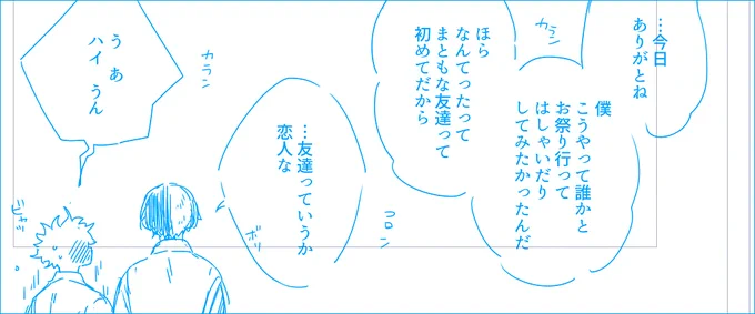 今日はここまで 