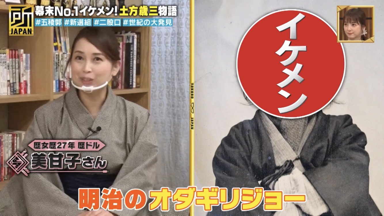 美甘子 歴ドル 私の幕末イケメンの例えは如何だったでしょうか 幕末 明治期の歯科医 織田信福の織田歯科 医院は現在も高知市内にあり 御子孫の方が歯科医をされています 当時の建物も残っており とてもレトロで美しく 現在は結婚式場としても使われ