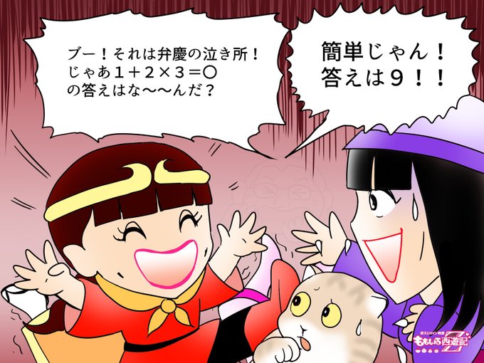 ももくろ漫画のtwitterイラスト検索結果